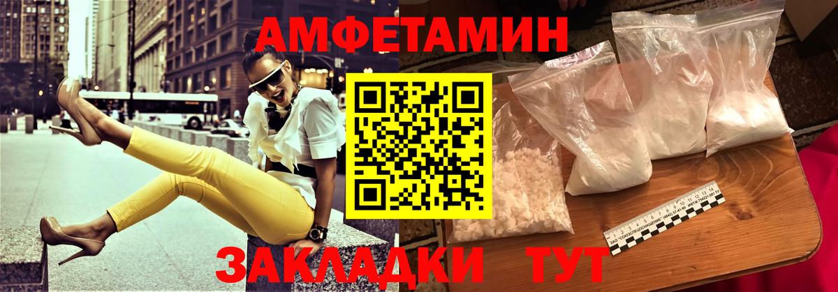 Нерюнгри  Amphetamine Premium  АМФЕТАМИН  Вход с VPN  Амфетамин 