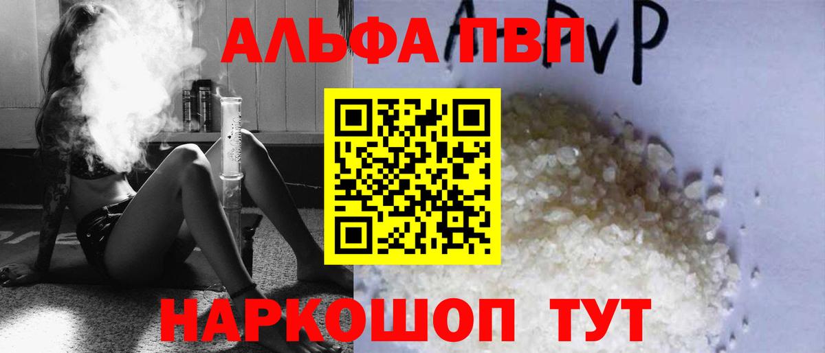A PVP Соль  A-PVP СК  Нерюнгри  A-PVP  Вход с VPN 