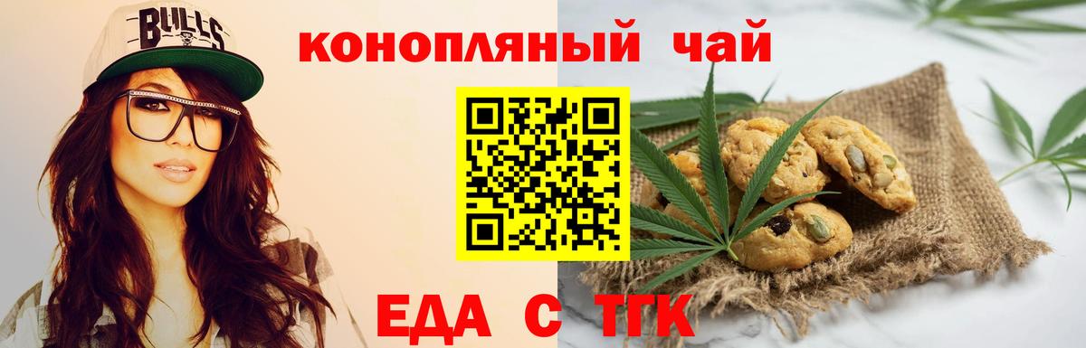 Нерюнгри  Печенье с ТГК марихуана  Вход с VPN 