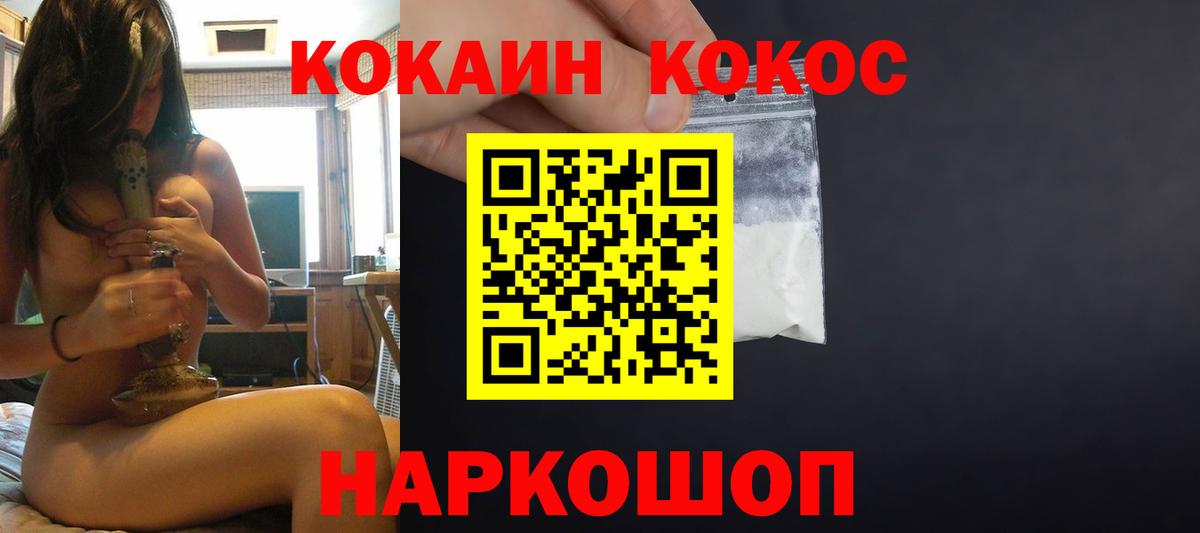 Кокаин Эквадор  Вход с VPN  КОКАИН Колумбийский  купить наркоту  Нерюнгри 