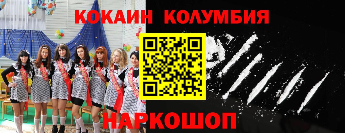 Кокаин Эквадор Нерюнгри