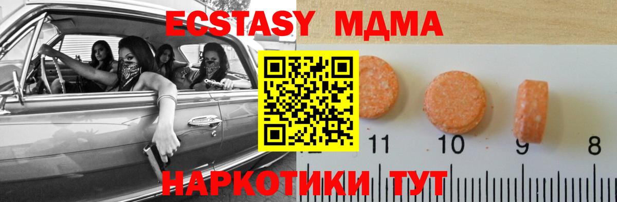 Экстази 99% Нерюнгри