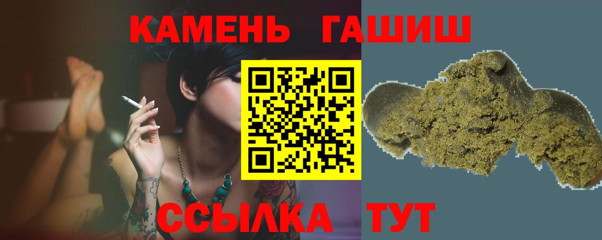 ГАШИШ гашик  Вход с VPN  Гашиш ice o lator  Нерюнгри 