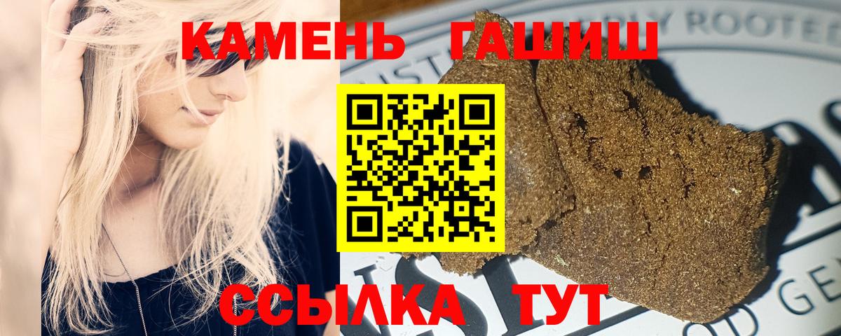Гашиш Premium Нерюнгри