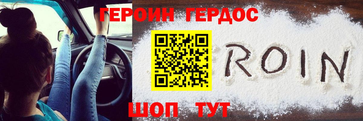 Нерюнгри  Героин  Вход с VPN  ГЕРОИН гречка 