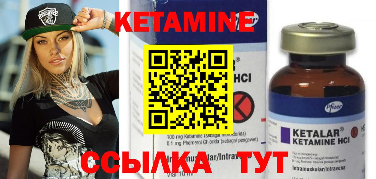Нерюнгри  КЕТАМИН VHQ  Вход с VPN  Кетамин VHQ 