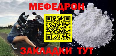мефедрон мука Среднеуральск