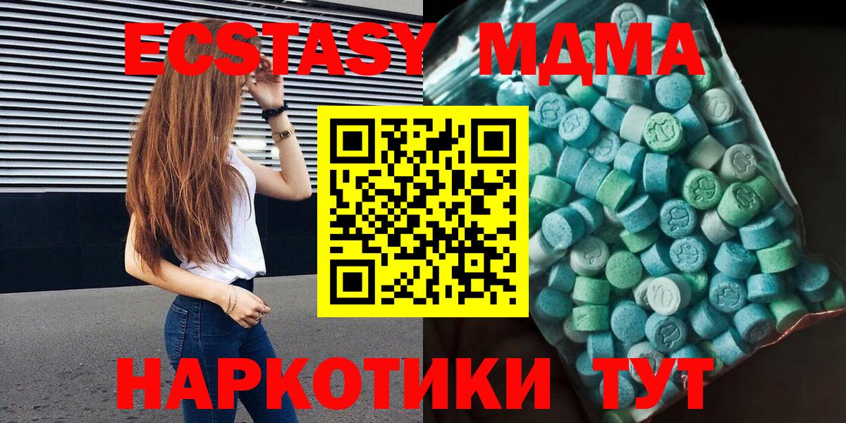 Нерюнгри  MDMA crystal  Вход с VPN  MDMA VHQ 