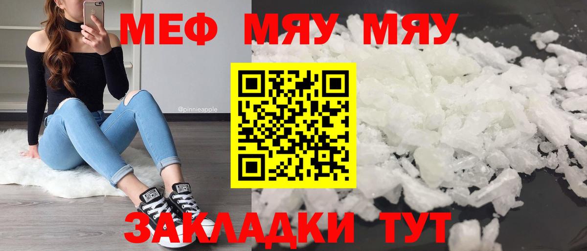 МЕФ  Мефедрон мяу мяу  Вход с VPN  Нерюнгри  Меф VHQ 
