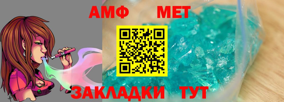 МЕТАМФЕТАМИН пудра Нерюнгри