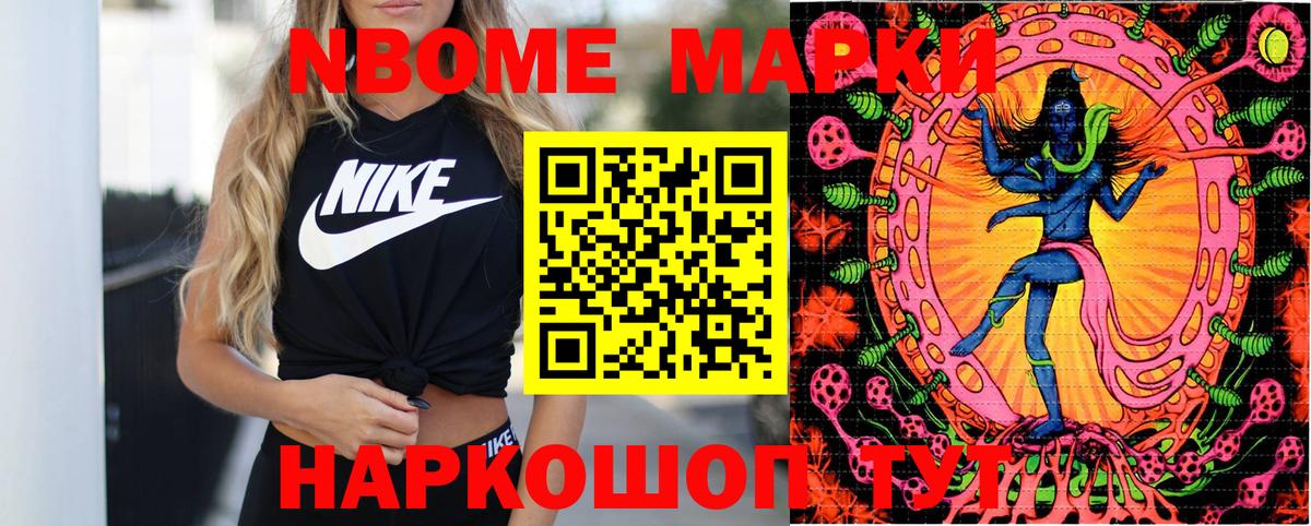 наркошоп  Марки 25I-NBOMe  Нерюнгри  Вход с VPN  Марки 25I-NBOMe 1,5мг 