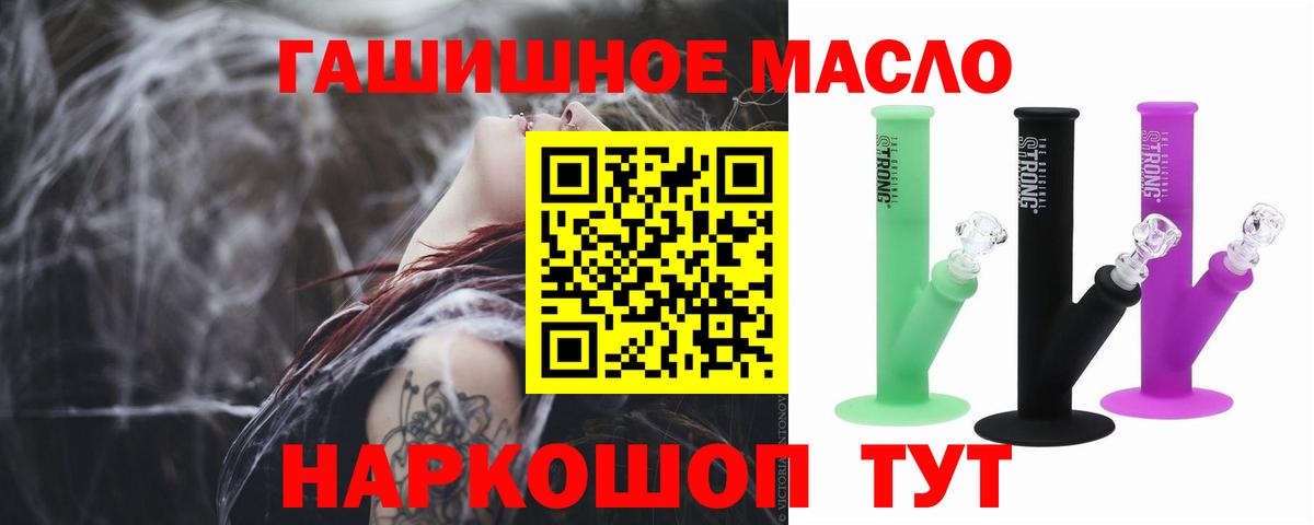 Нерюнгри  дарнет шоп  Вход с VPN  Дистиллят ТГК THC oil  Дистиллят ТГК THC oil 